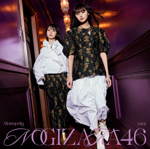 monopoly フルコンプ　生写真　賀喜遥香　遠藤さくら　個別生写真付き monopoly フルコンプ 生写真 賀喜遥香 遠藤さくら 個別生写真