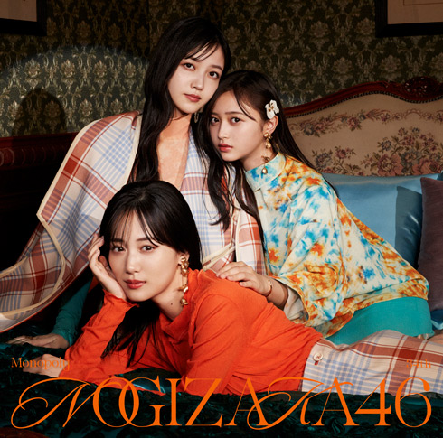 乃木坂46、遠藤さくら＆賀喜遥香ら登場の最新ジャケット公開