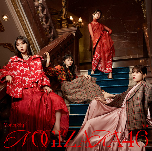 乃木坂46、遠藤さくら＆賀喜遥香ら登場の最新ジャケット公開