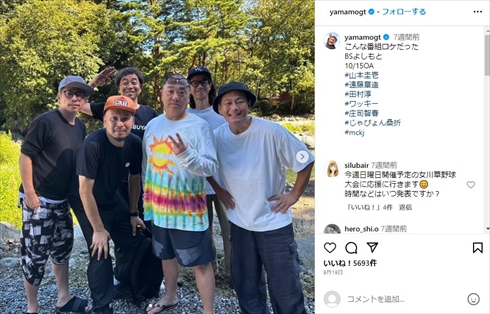 山本圭壱、庄司智春、田村淳、遠藤章造、ワッキーら軍団山本メンバーの集合写真