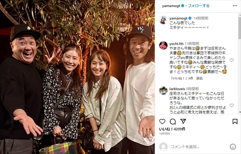 庄司智春＆藤本美貴、山本圭壱＆西野未姫のW夫婦ショット