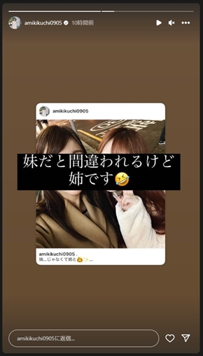 菊地亜美とそっくりな姉の姉妹ショット