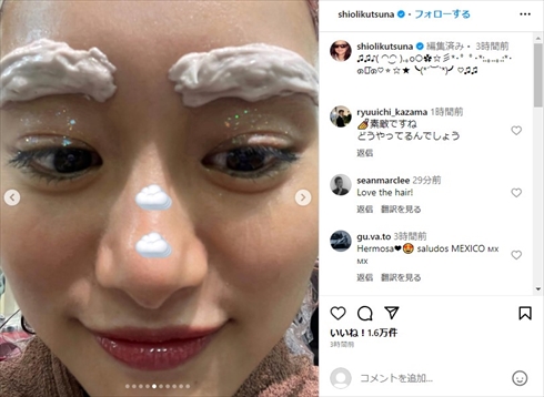 元オスカー・忽那汐里のイメチェン姿