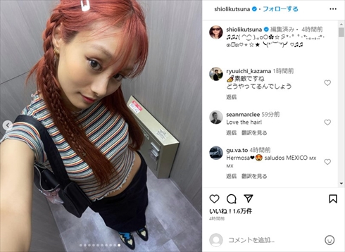 元オスカー・忽那汐里のイメチェン姿