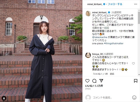 桐谷美玲の息子の保育園送迎コーデ