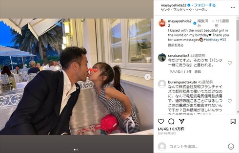 吉田麻也と娘の親子ショット