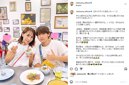 藤原さん＆大学生の長男・遥人さん