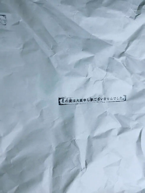 ごめんなさいメリケンサック・印字