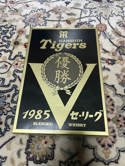 阪神タイガース　優勝　日本一　灘酒　記念品　38年前　レア　アレ ☆祝38年振り日本シリーズ優勝！超貴重 阪神タイガース