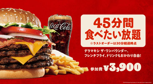 バーキン食べ放題