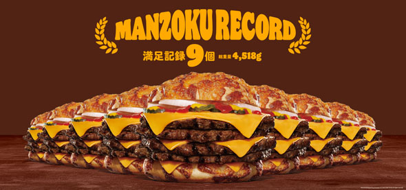 バーキン食べ放題