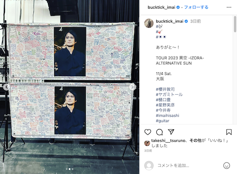 ツアートラック訪問を伝える今井寿