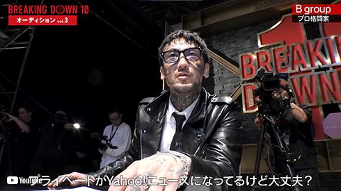 瓜田さん「大丈夫？」