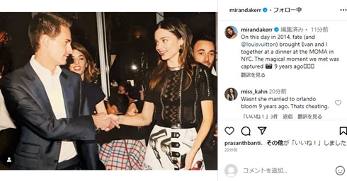 ミランダ・カーと夫