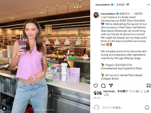 ミランダ・カー