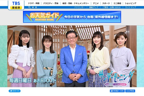 サンデーモーニング