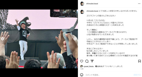 笠井信輔Instagram