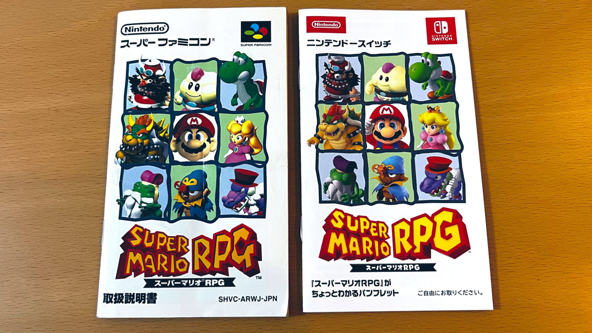 スーパーマリオ　RPG　説明書あり　マリオ　スーパーファミコン スーパーマリオ RPG 説明書あり マリオ スーパーファミコン