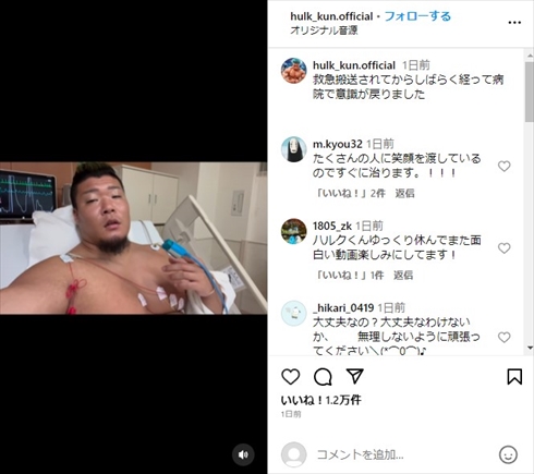 不整脈で救急搬送されたハルク君