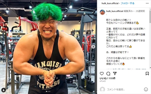 料理系筋肉インフルエンサーのハルク君