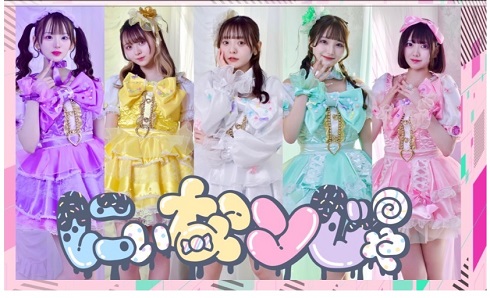 メンバーがクビとなった「にぃなンじゃ」