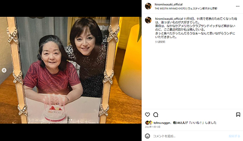 生前の母・スエさんと岩崎さん