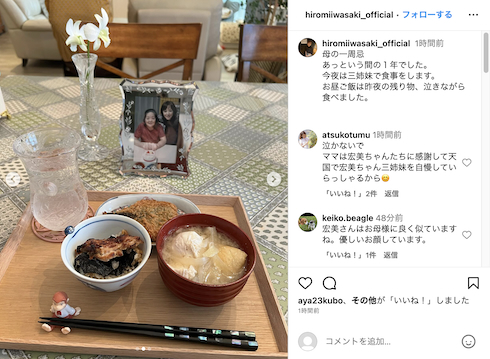 母の一周忌を伝える岩崎宏美