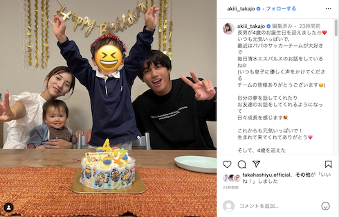 長男4歳の誕生日を祝う高城亜樹・高橋祐治ファミリー