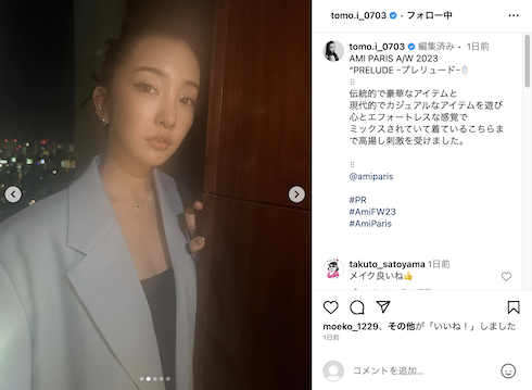 AMI PARISをまとう板野友美