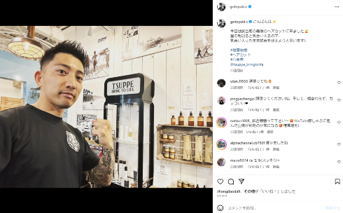 腕や背中、腹にタトゥーがある後藤祐樹