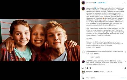 35歳で逝去したエヴァン・エリンソンをアビゲイル・ブレスリンが追悼