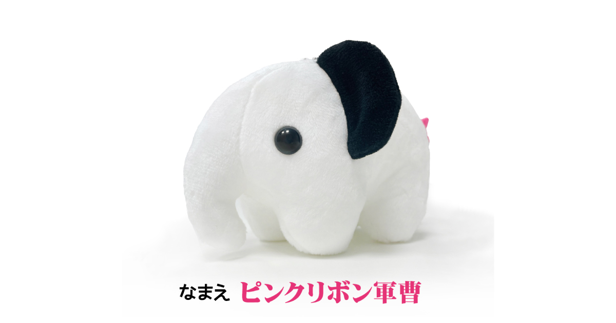 レア！どむぞうくん　ピンクリボン軍曹　ぬいぐるみ　ボールチェーン 未開封品】どむぞうくん ボールチェーンぬいぐるみ ピンクリボン