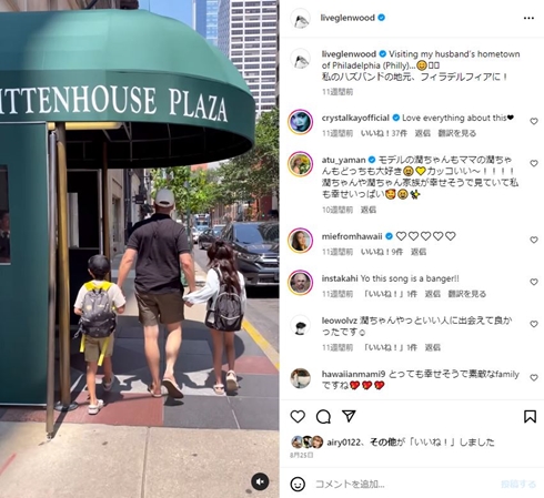 長谷川潤の夫と子ども