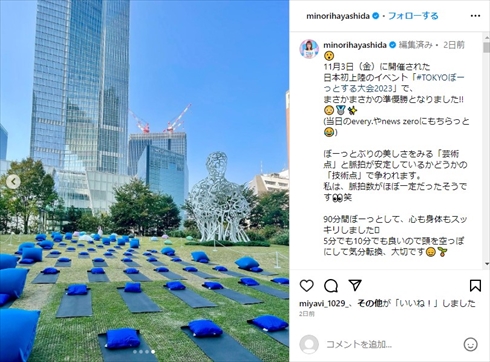 「TOKYOぼーっとする大会2023」の会場