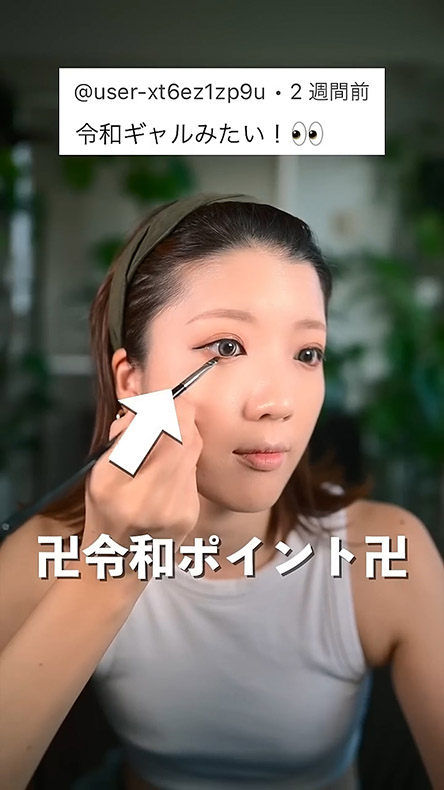 変身中の令和ギャル