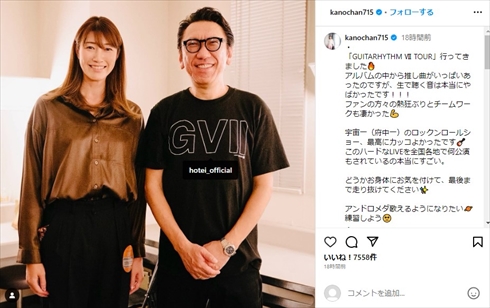 狩野舞子と布袋寅泰の2ショット
