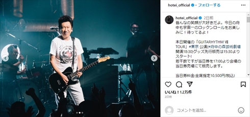 アルバムリリースツアー「GUITARHYTHM VII TOUR」を開催中の布袋寅泰