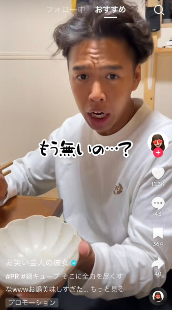 鍋キューブ 味の素