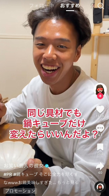 鍋キューブ 味の素