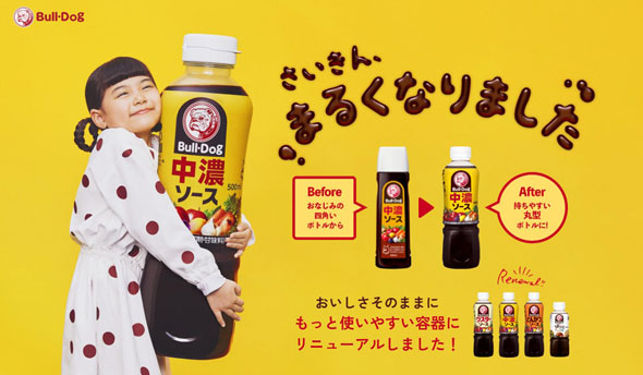 ブルドックソース