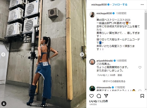 大胆な全身デニムファッションのみちょぱ