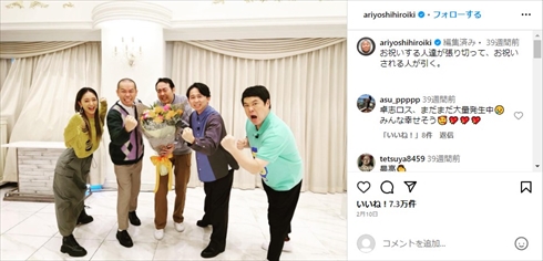 みちょぱと有吉弘行の共演ショット