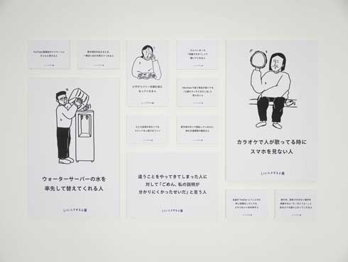 いい人すぎるよ美術館 切ないすぎるよ博物館 展覧会 パルコ 巡回 いい人すぎるよ展