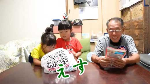 英語 ペラペラ 喋れる 孫 じぃじ 再会 おじいちゃん 家族 帰国