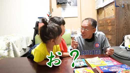 英語 ペラペラ 喋れる 孫 じぃじ 再会 おじいちゃん 家族 帰国