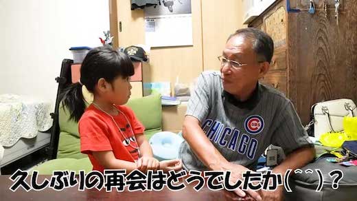 英語 ペラペラ 喋れる 孫 じぃじ 再会 おじいちゃん 家族 帰国