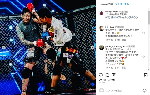 バン中村Instagram