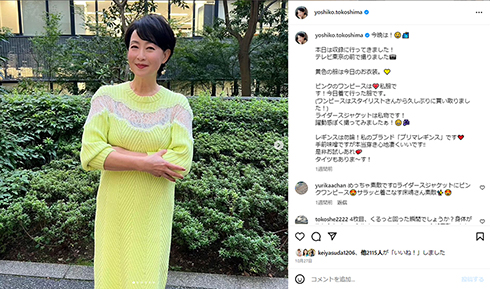 シニア婚の床嶋佳子