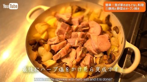 杏が披露した豚肉と野菜のオーブン焼き