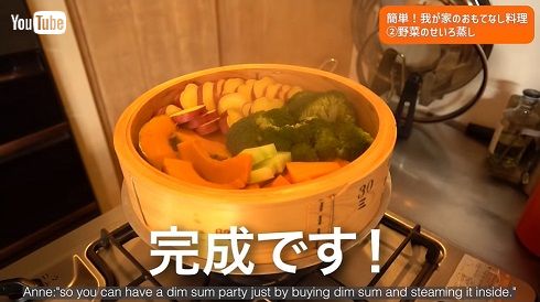 杏が披露した野菜のせいろ蒸し